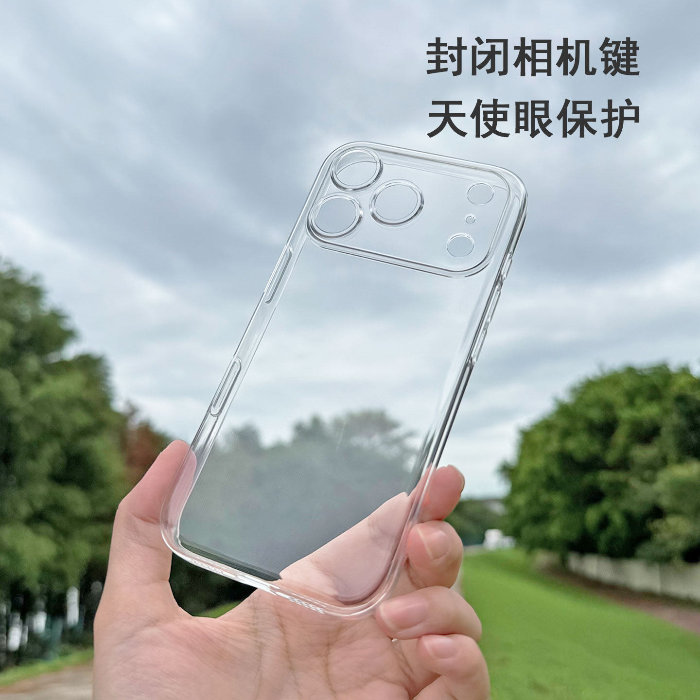 适用苹果17手机壳封闭拍照键护镜版透明天使眼防摔圆边iphone17promax保护套高透明度包住相机键