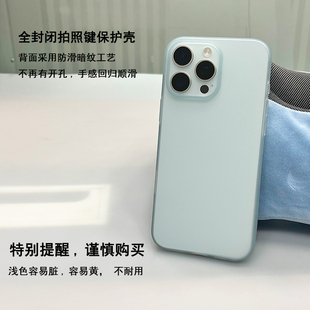 保护套 适用苹果16pro手机壳全封闭拍照键纹理防滑软壳苹果16PROMAX浅色网红爆款