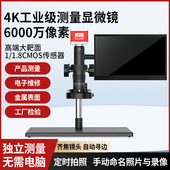 洛司4K体视显微镜电子CCD专业级USB3.0工业光学式 手机维修检测量