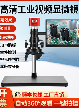 洛司4K3D体视显微镜电子CCD专业级USB3.0工业光学式手机维修检测