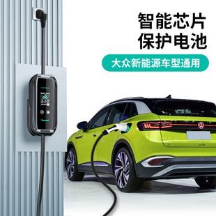 适用大众新能源充电枪ID4id3ID6探岳GTE便携充电桩家用随车充电器