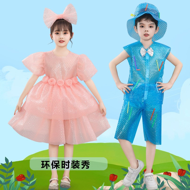 环保服装儿童时装秀公主裙幼儿园亲子走秀服装手工气泡膜环保衣服