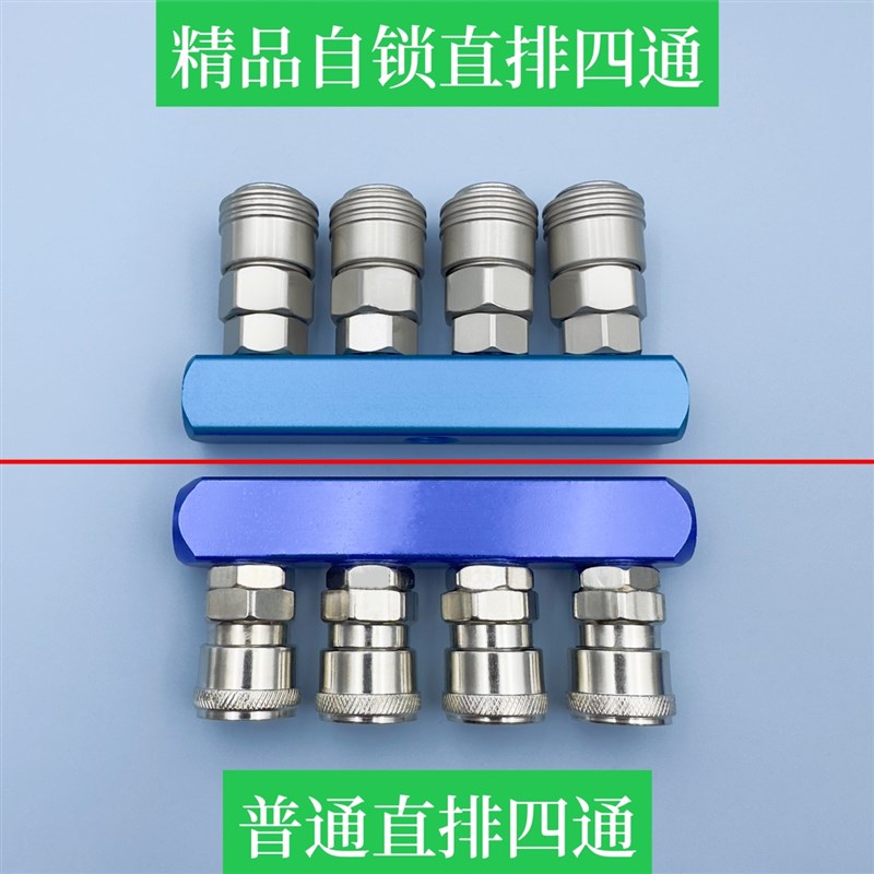 C式气动气管气源分配器 直排多通快速接头气泵空压机多路气排分流