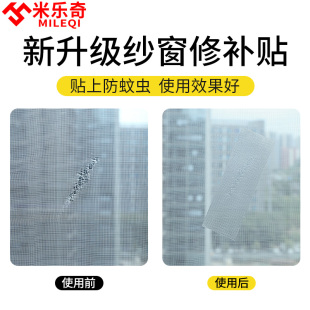 纱窗修补胶带家用纱网破洞修复防蚊贴蚊帐网补漏贴自粘神器魔术贴