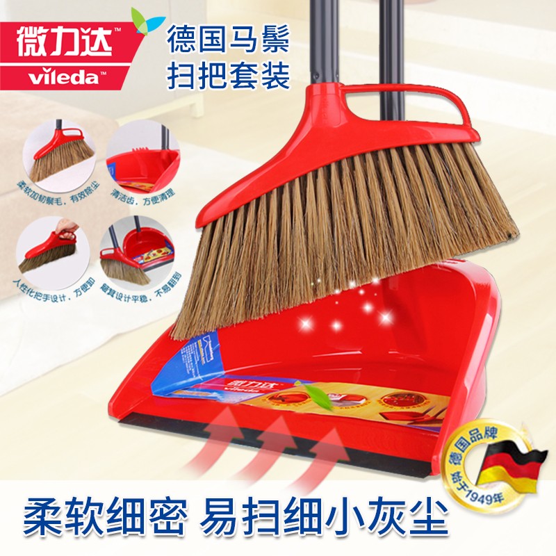 微力达鬃毛扫帚簸箕组合家用扫把不粘头发神器扫地笤帚垃圾铲套装