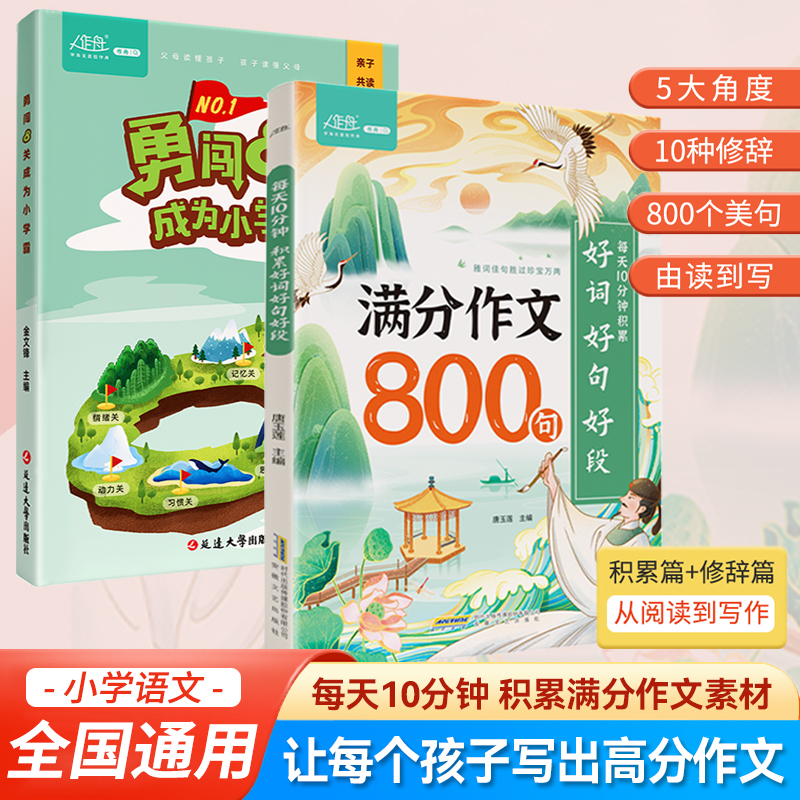 作舟学习方法书基础训练