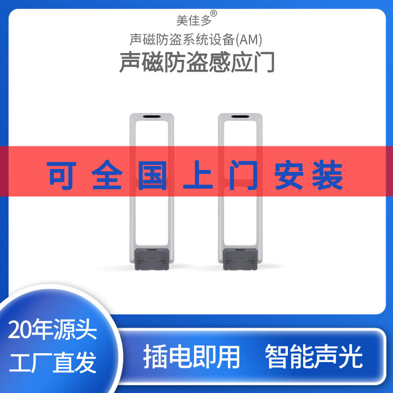 超市防盗感应器耐晒耐磨声磁ABS骨架报警迅速谷子店防盗报警器