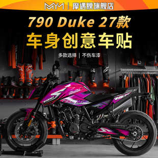 适用27款KTM 790 Duke拉花贴纸车身版画装饰贴膜摩托车膜改装配件