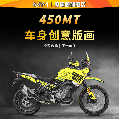 适用24款春风450MT拉花版画贴纸