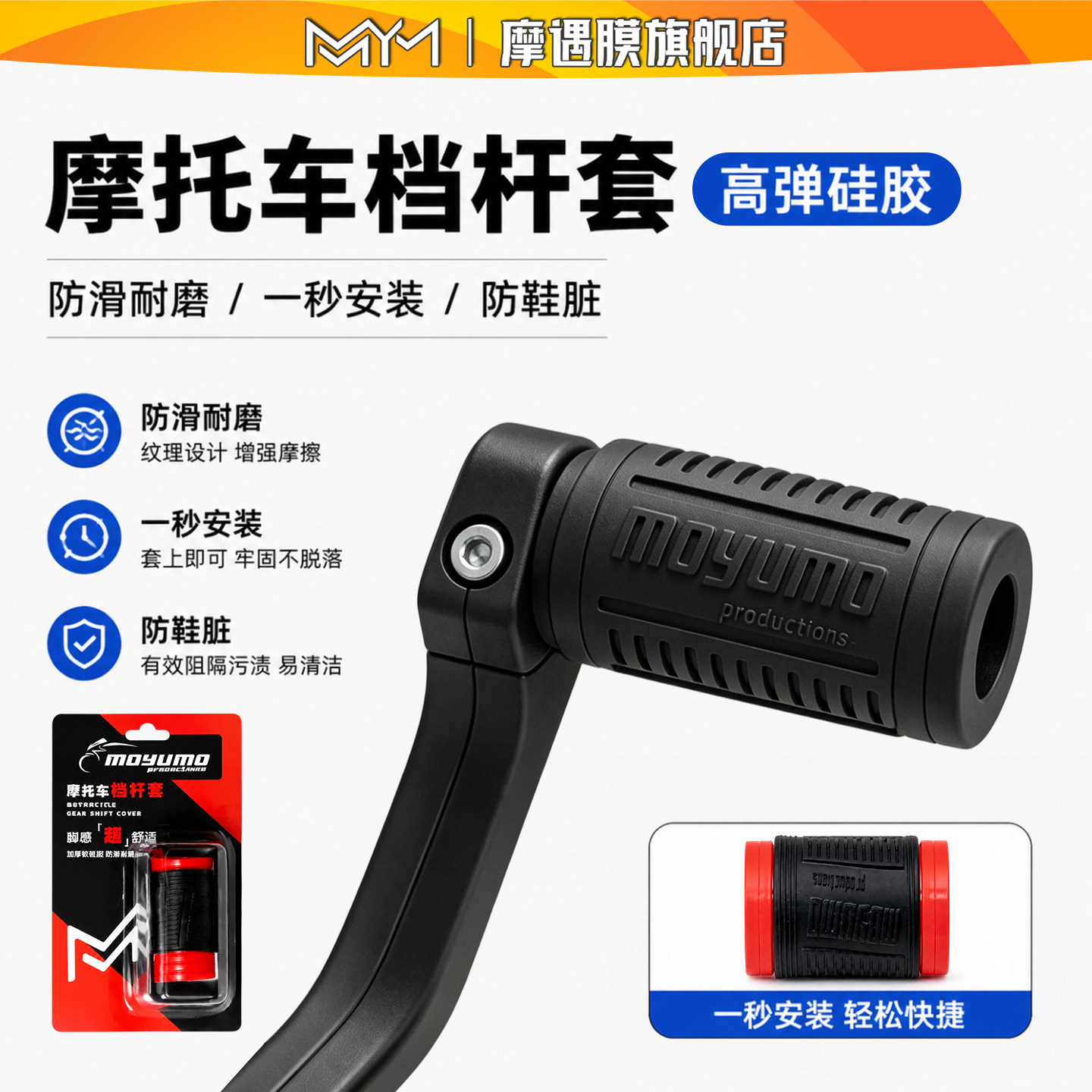 适用摩托车档杆套硅胶挂挡换挡防滑耐磨防鞋脏保护套机车改装配件