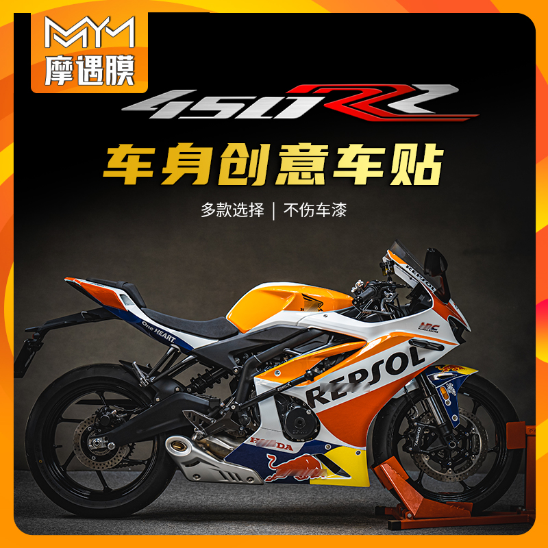 适用凯越450RR全车拉花贴画贴膜