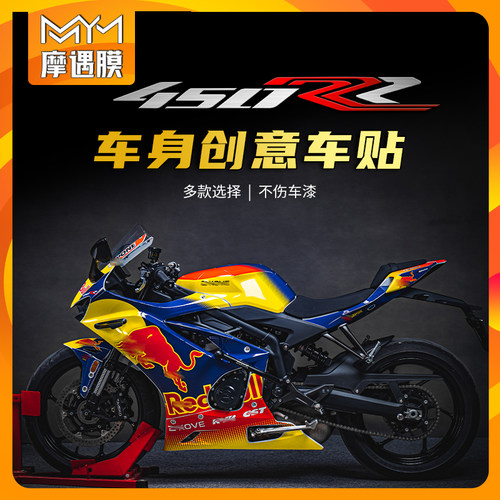 适用25款凯越450RR曼岛拉花版画