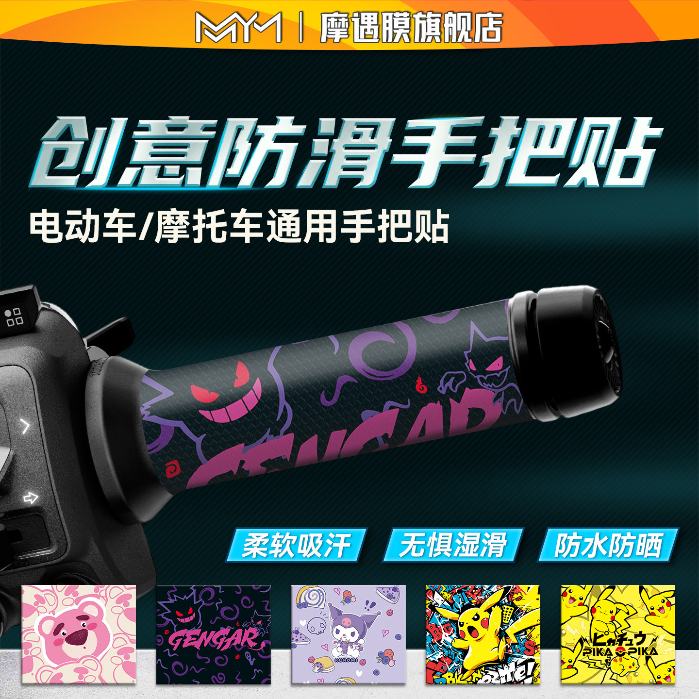 适用于摩托车电动车手把套防滑贴车把套耐磨防水握把通用改装配件,摩托车/装备/配件,手把套,淘宝优惠券,粉丝福利购,淘宝优惠卷