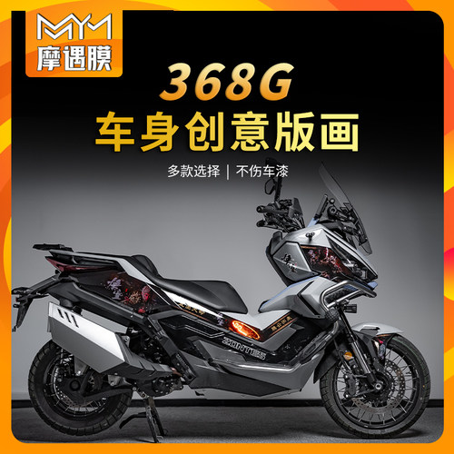 适用24款升仕368G贴纸拉花版画