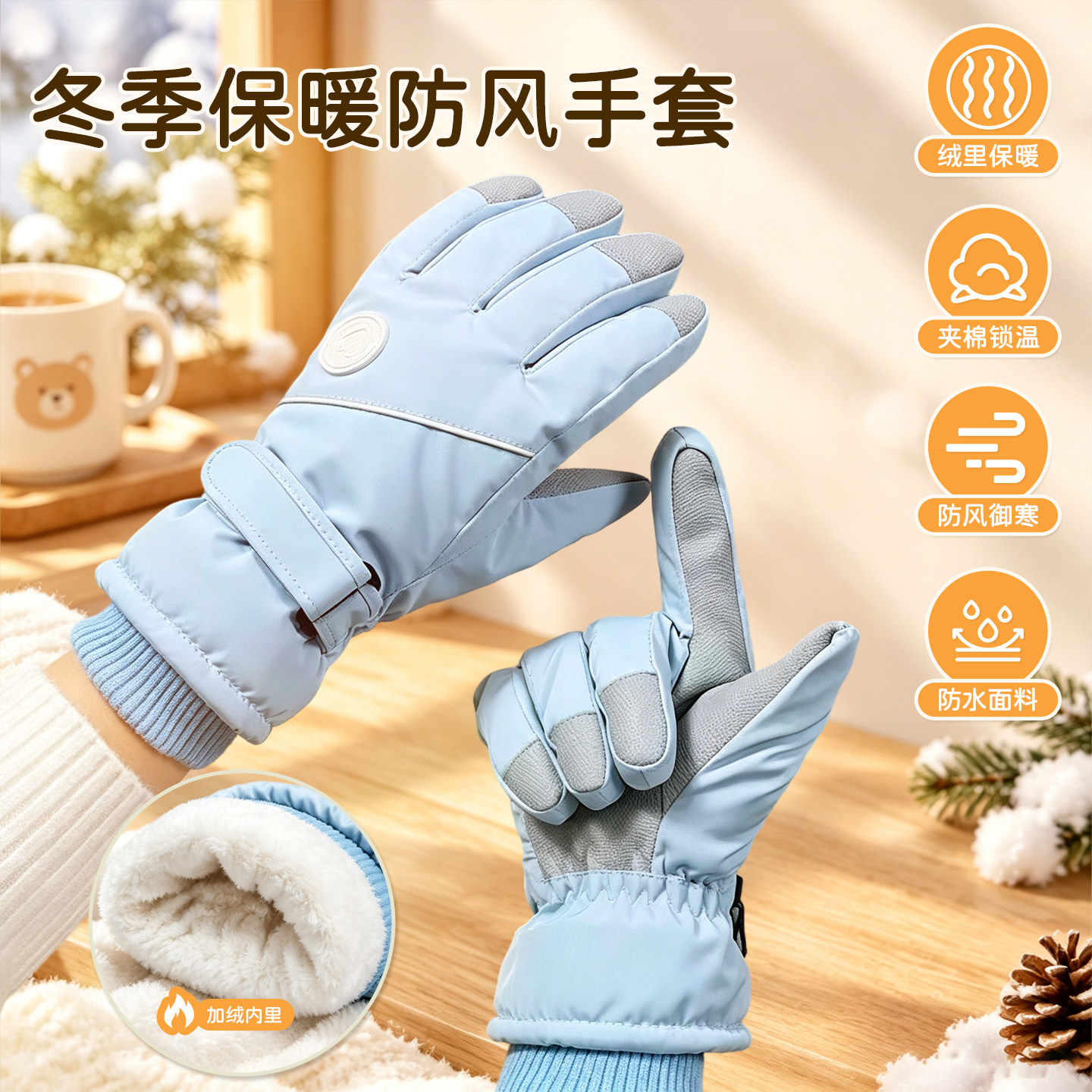 摩托车电动车秋冬季保暖加厚手套