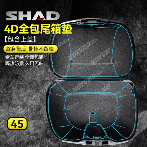 适用夏德SH45尾箱保护垫内衬垫