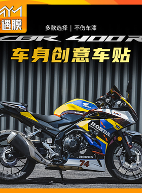 适用本田CBR400R拉花全车版画个性贴纸装饰保护贴膜贴花改装配件