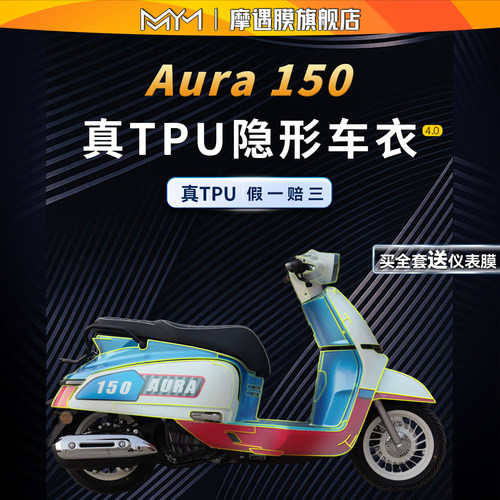 适用于25款春风150aura车衣贴纸