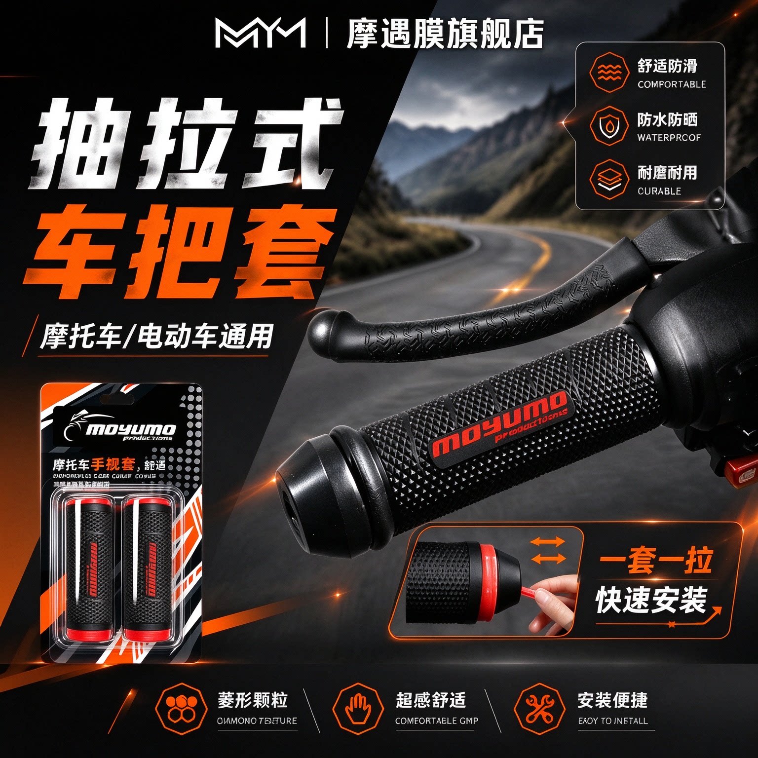 适用摩托车硅胶手把套防滑把套电动车手拉式握把手柄防磨改装配件