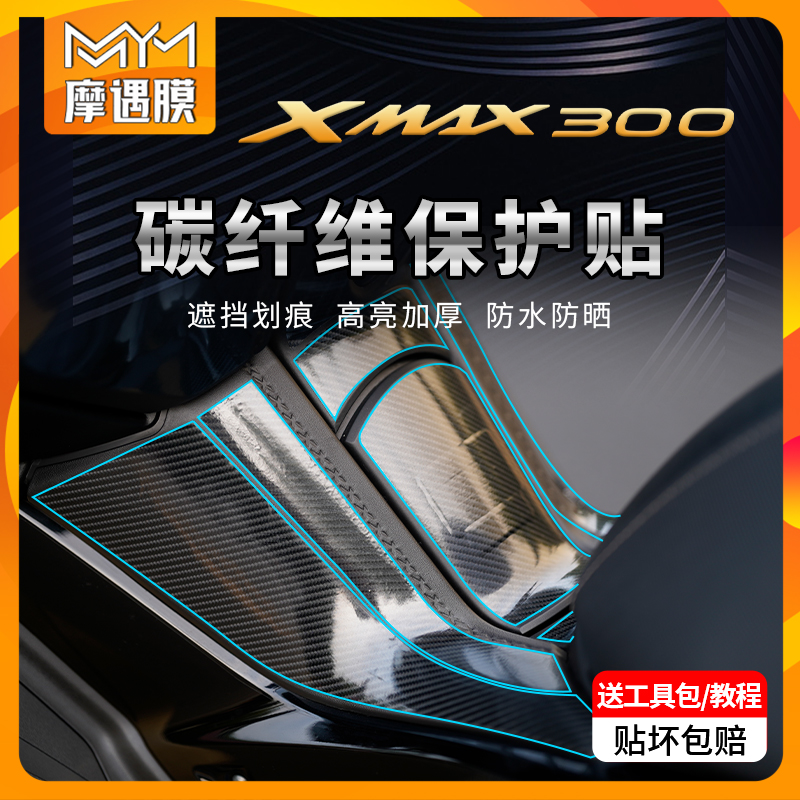 适用贴纸雅马哈贴纸车身