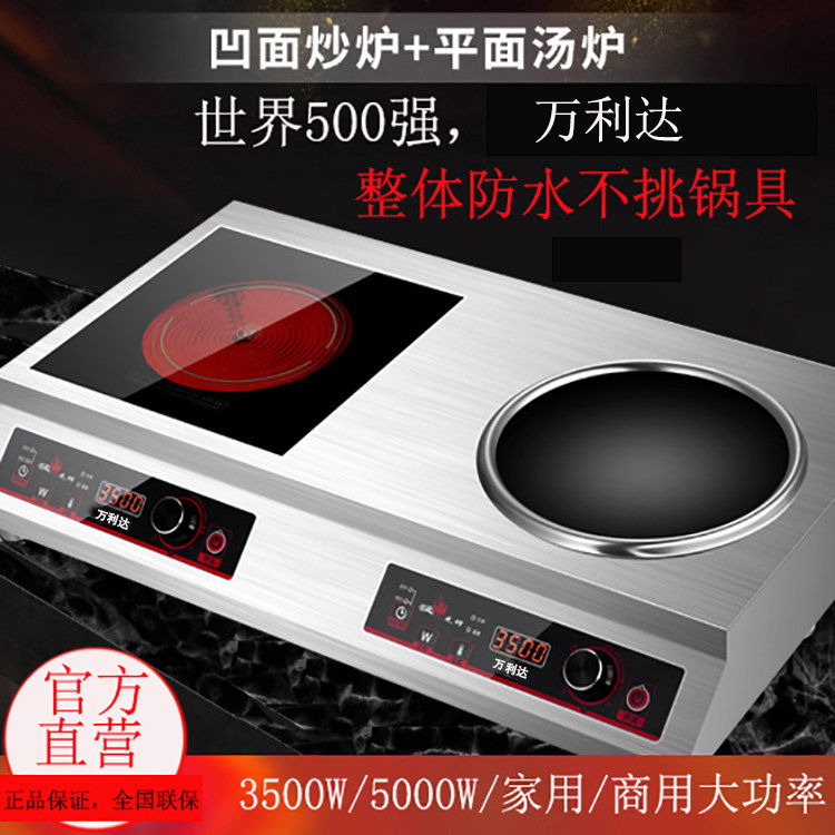 德国进口家用3500W不锈钢电磁炉大功率瓦5000高用平凹面正品双灶
