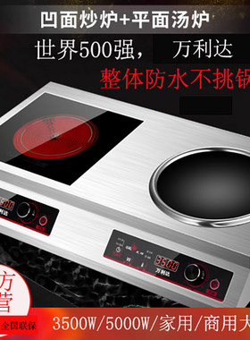 德国进口家用3500W不锈钢电磁炉大功率瓦5000高用平凹面正品双灶