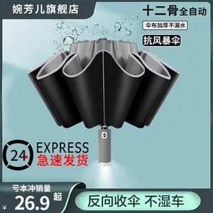 遮自雨伞男女全号折叠大载车反20818向太动阳雨外用防伞线晒两紫