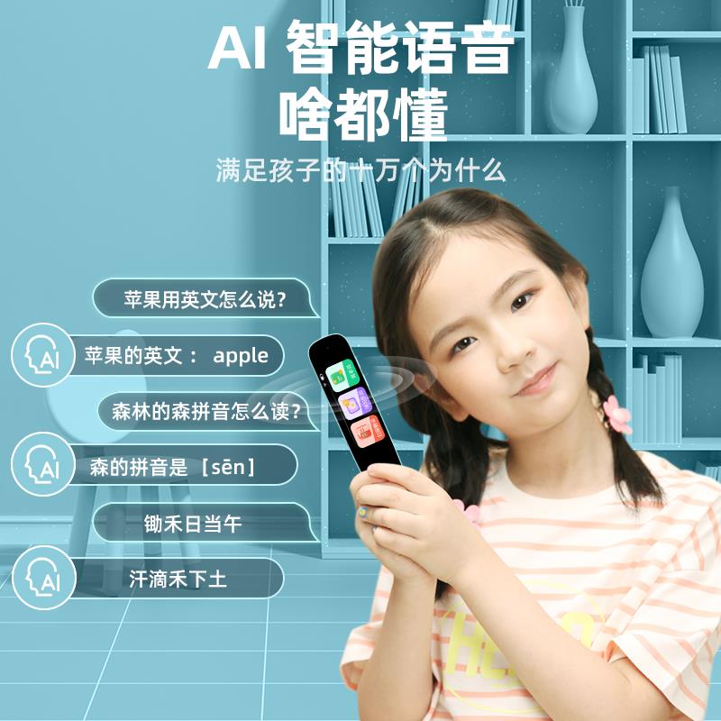 a7r有o词能科典18586道笔全语智点读笔科p通扫用万能英翻译笔学习