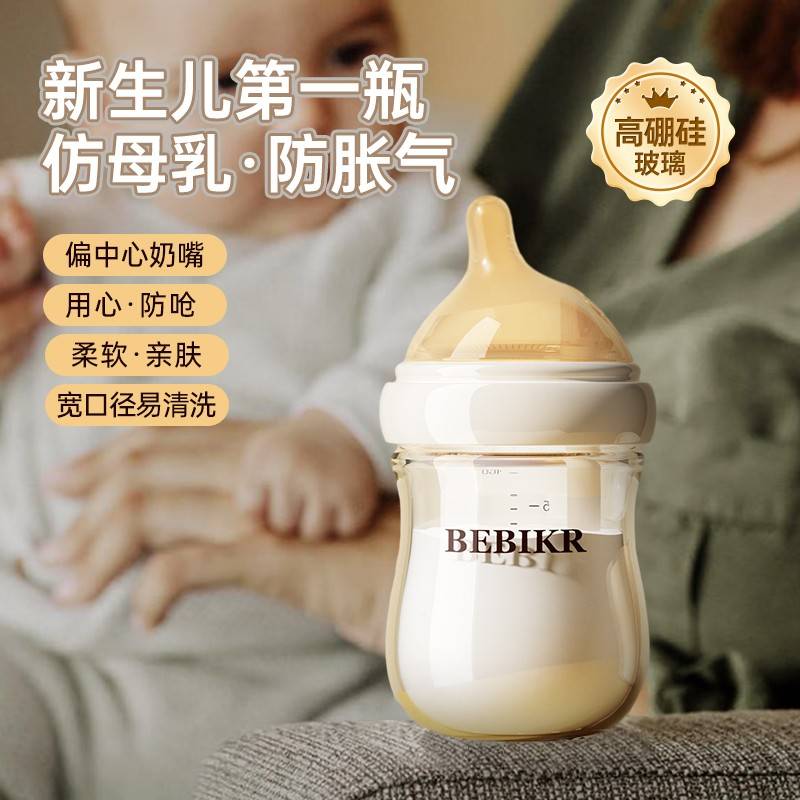 Be玻b新瓶kir璃奶胀瓶TWU婴6生儿防呛奶0到气月一个宝儿宝生初彷