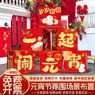 元 商动铺 门节饰品地KT板堆宵礼头具物盒装 子摆件拍照场店无品牌