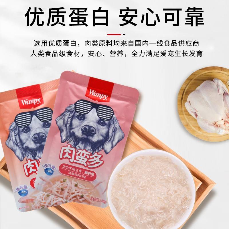 Way蛮鲜肉包狗封罐头鲑鱼鸡p肉泰迪无品牌/食妙狗鲜狗湿多零粮n拌