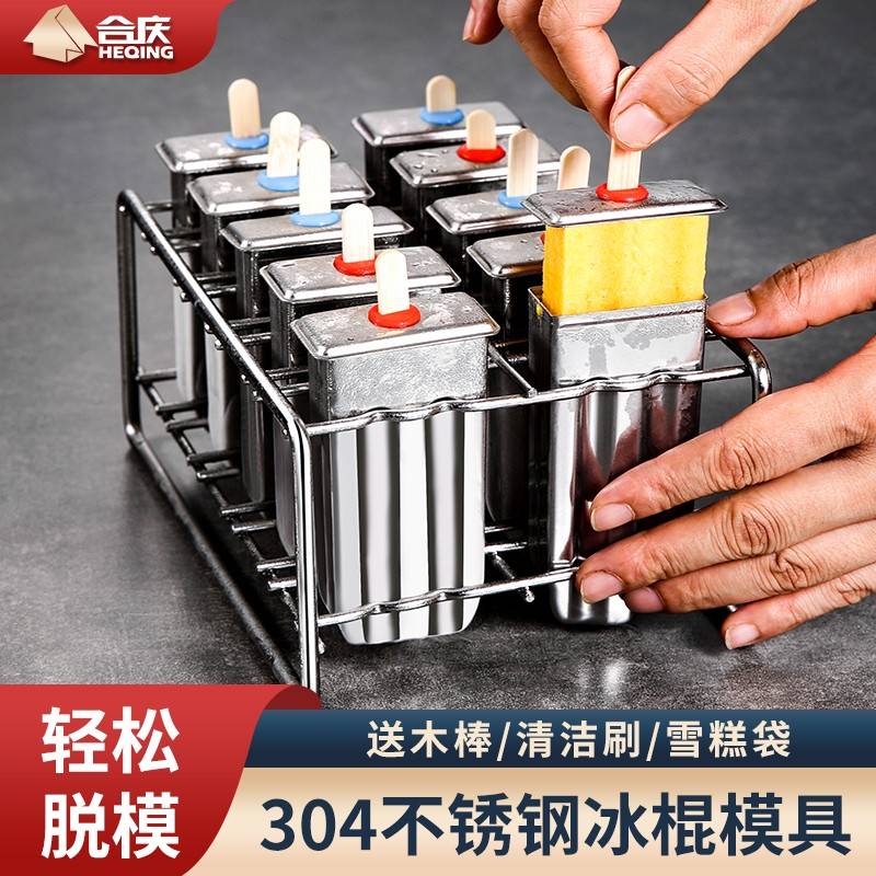 不大锈钢雪模神器用自具74436制冰糕棍棒制号做冰冰淇冰块冰糕模