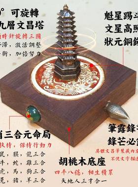笔52957铜中9生朱书层7层转高文昌塔摆件可昌三合学砂文刻字房考