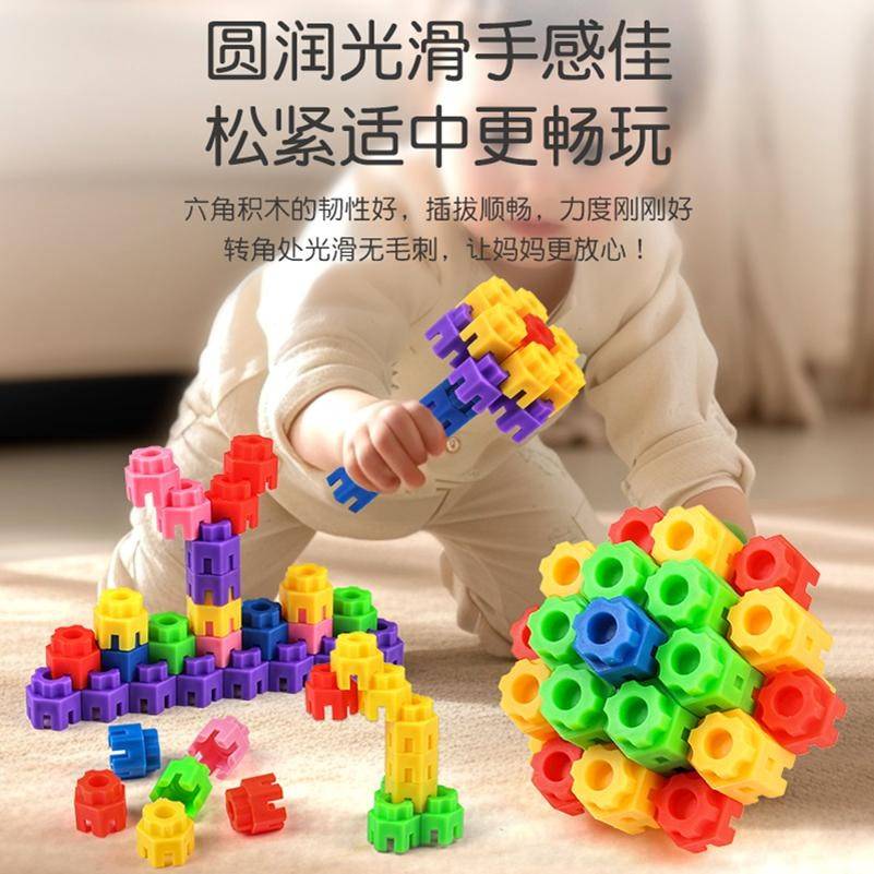 木益孩智11047拼装玩积男具1儿玩六角大颗粒童礼拼6插-具3-2宝宝