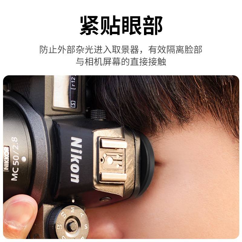 单 适用尼K-29眼罩ZIZI Z63 6I6376微IID Z72 5 Z二6代 Z6II配 Z7