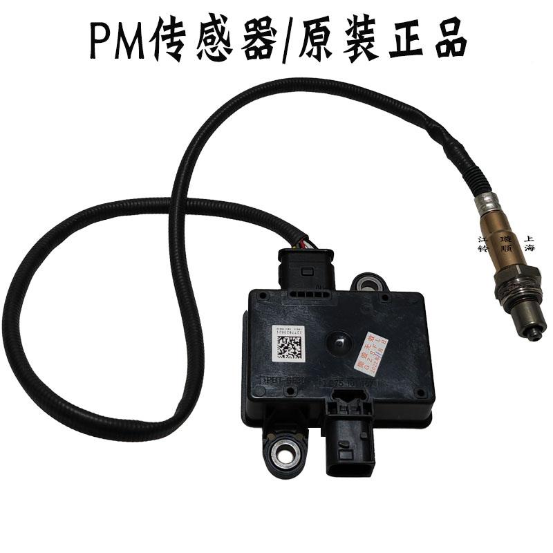 P用排适顺凯达器凯粒运21288新全顺特顺M传锐感气三元氧传感颗氮