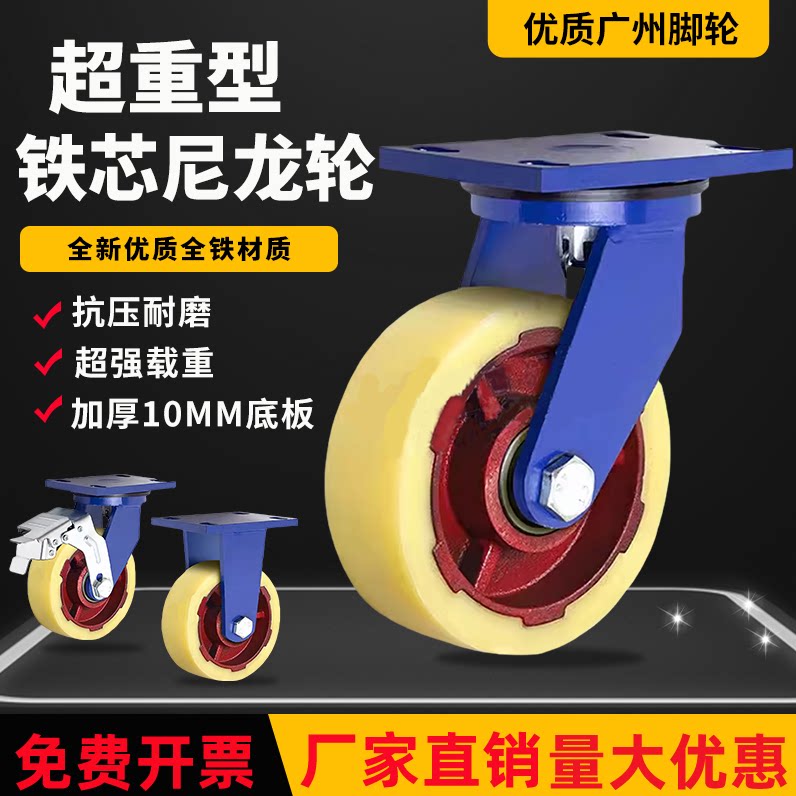 超重型脚轮工业尼龙万向轮