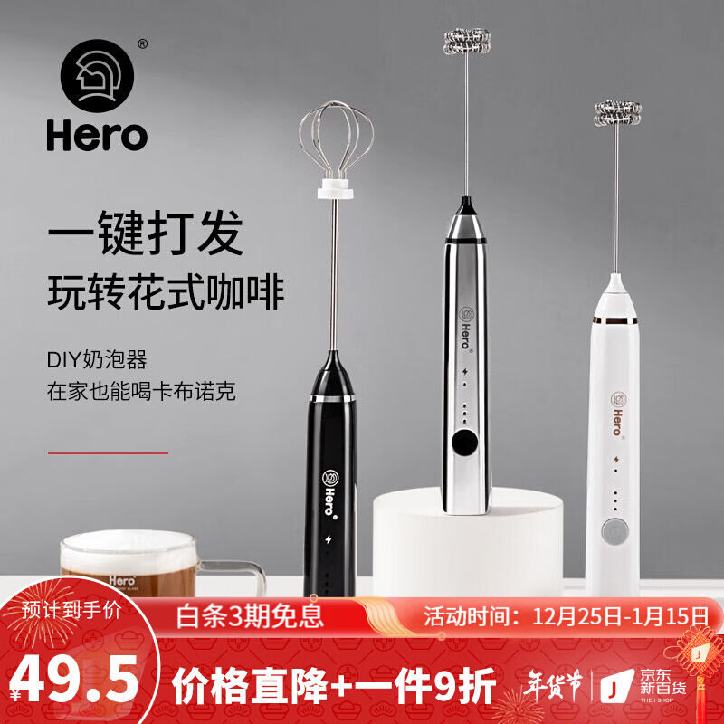 新款Hero双子电动打奶泡器咖啡奶泡机家用牛奶打泡器搅拌打蛋器-怎么样,好用不?