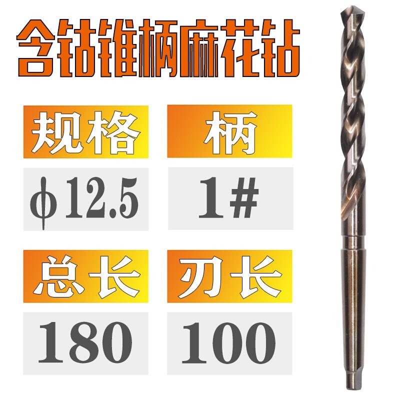 新品含钴锥柄麻花钻头M35高速网不锈钢专用车牀R 摇臂钻钻头钢板