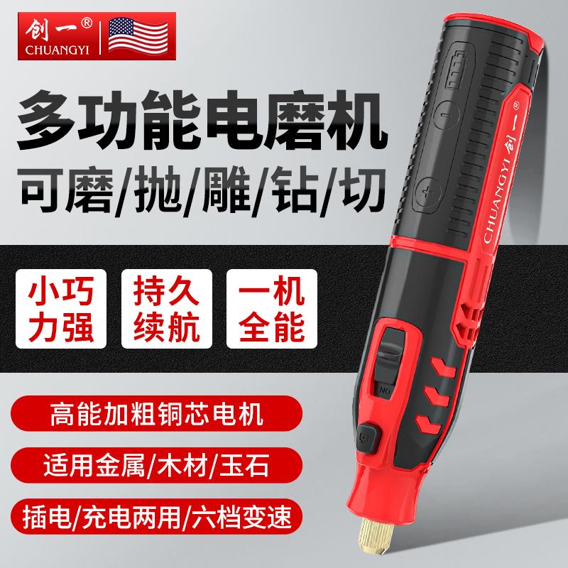 德国进口电磨机小型手持打磨机玉石木雕抛光打磨切割雕刻工具小电