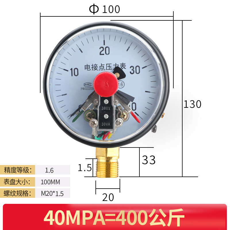 速发气XC100电接点1力表耐震磁助式压.6MPaY压负压自动压力开关控