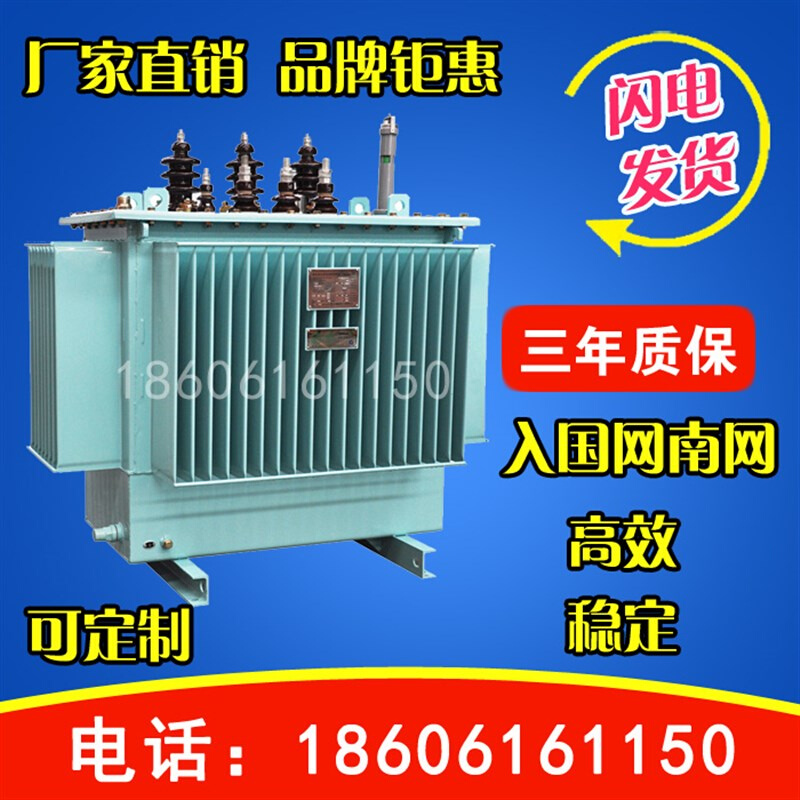 10KV高压S11-250KVA油浸式电力变压器200/315/J800/1000/1250KW40