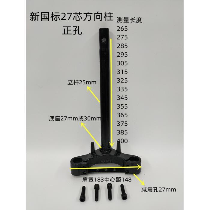 电动车配件前叉方向柱轴承新国标新日小刀通用下联板f6方鹰转向柱