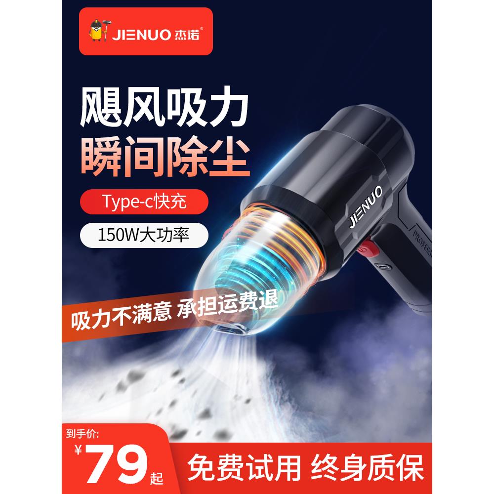 车载吸尘器车用无线充电吹吸抽抽两用汽车家用超强大吸力手持小型