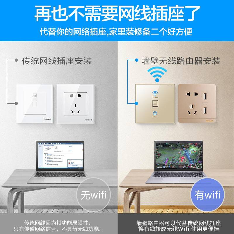 优狐智能家居墙壁路由器智能插座wifi面板家用酒店86型无线ap面板