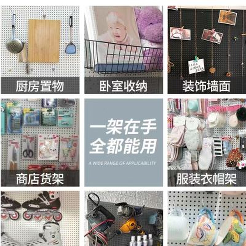 新款洞洞板置物架收纳五金工具配件厨房家用墙上挂钩不锈钢挂板展