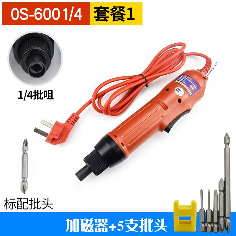 速发欧神电批电动螺丝刀OS-500/600直插式2电0v可调速2动起子电螺