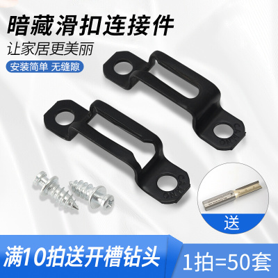 新款橱衣柜板式家具连接件隐形层板二合一扣暗藏加硬滑扣螺丝扣件