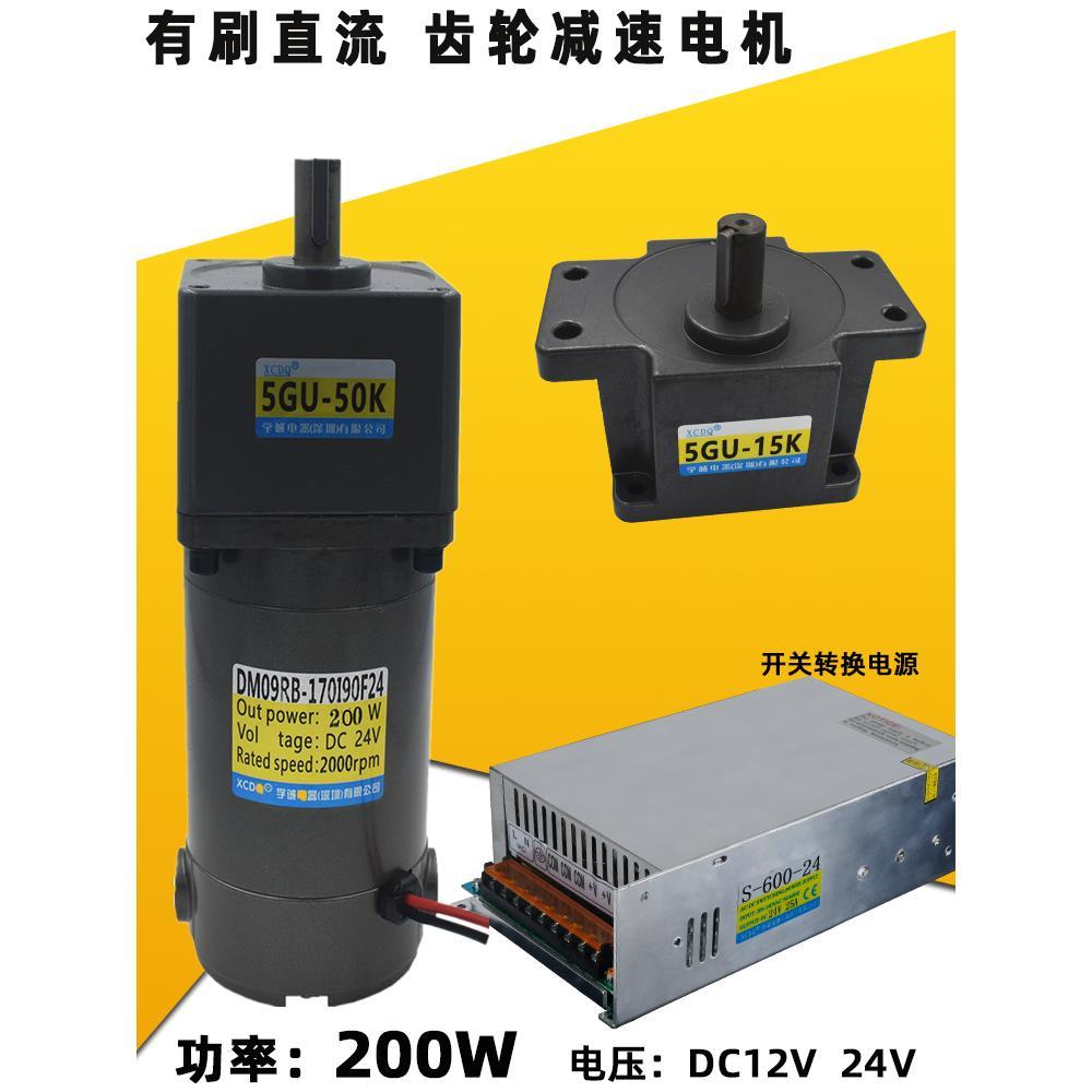200w直流有刷齿轮减速电机12v24v带断电刹车功能正反转调速马达