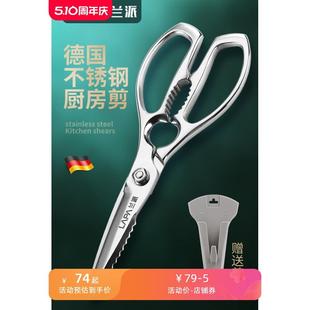 德国厨房剪刀家用不锈钢多功能强力鸡骨剪子杀鱼烤肉专用全钢剪刀